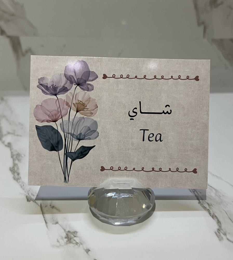 كروت ضيافة