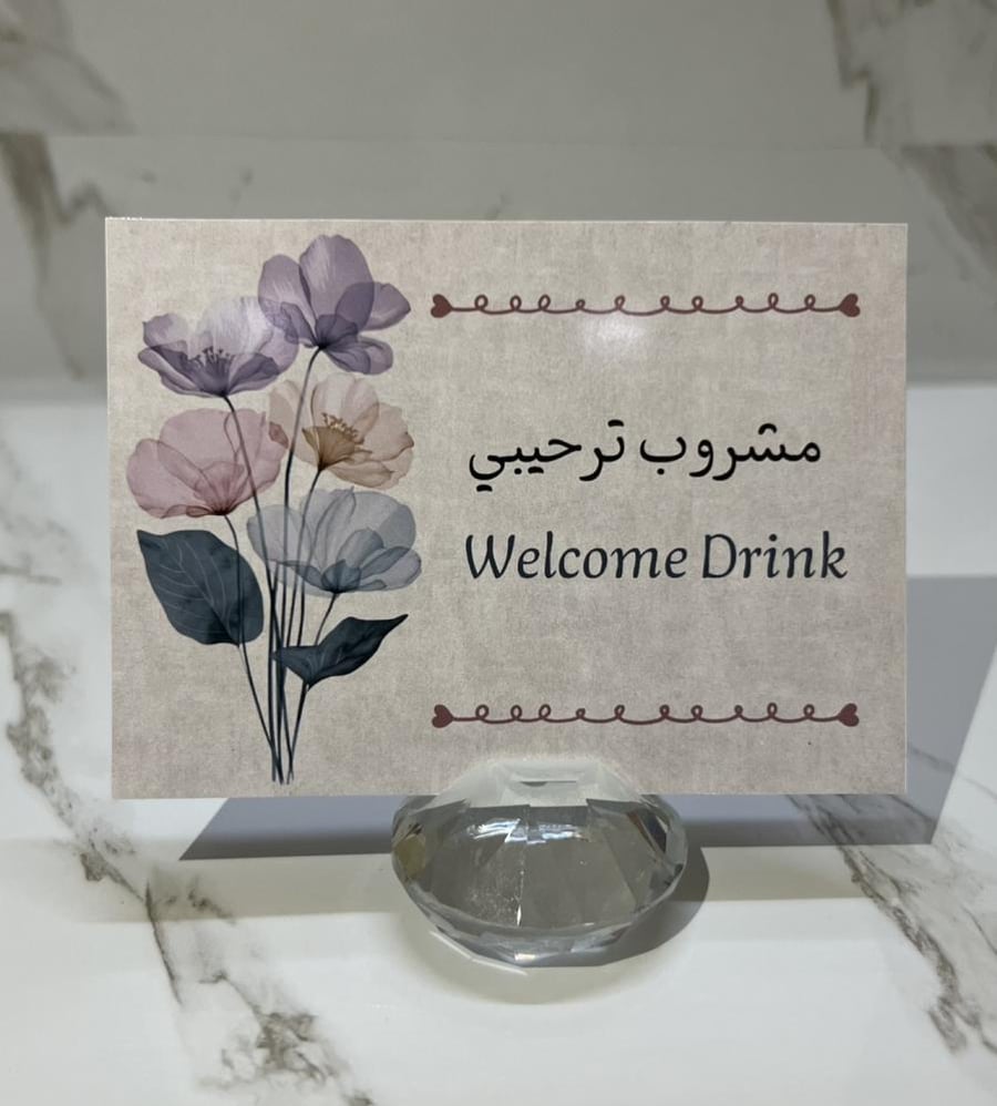 كروت ضيافة
