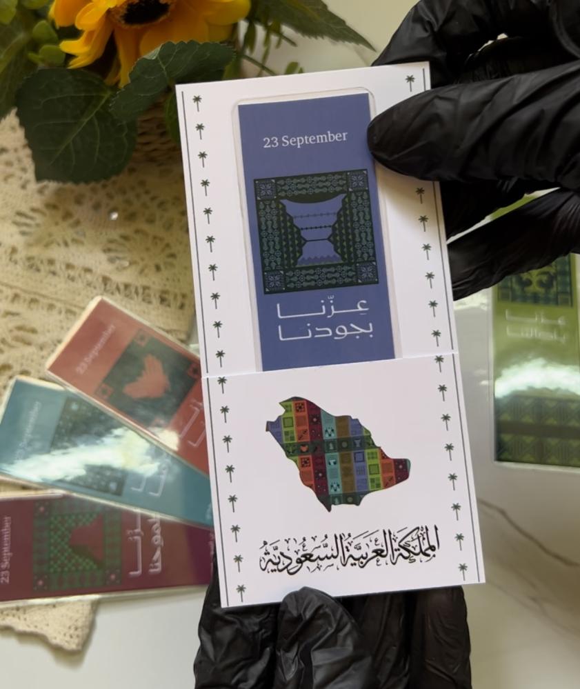 فاصل كتاب بالهوية الوطنية السعودية