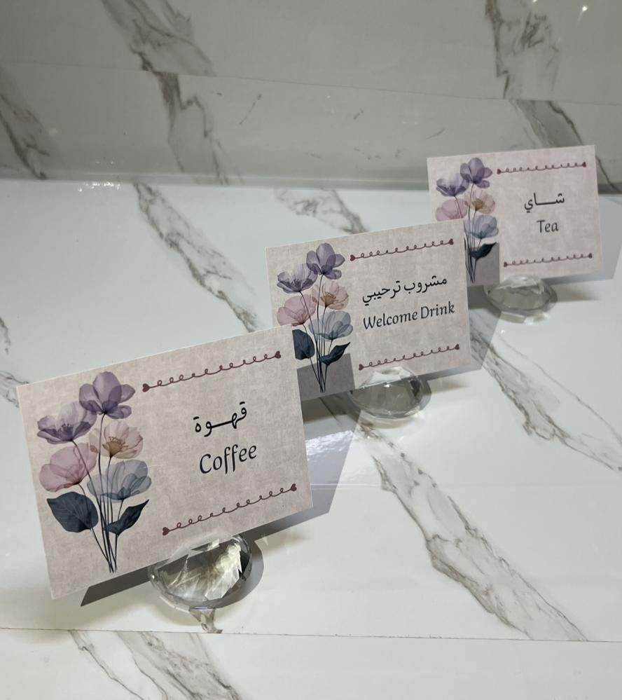 كروت ضيافة