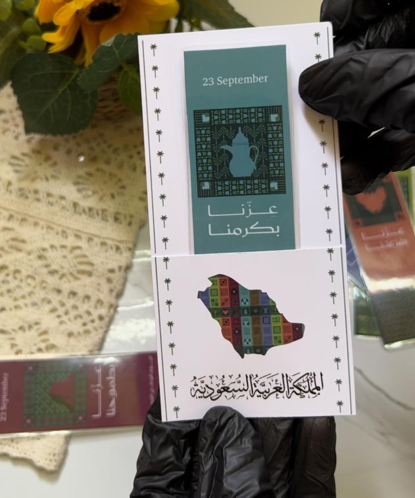 فاصل كتاب بالهوية الوطنية السعودية