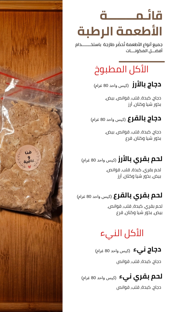 البكج الاقتصادي
