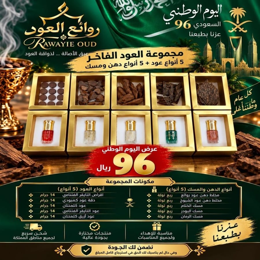 روائع النخبه