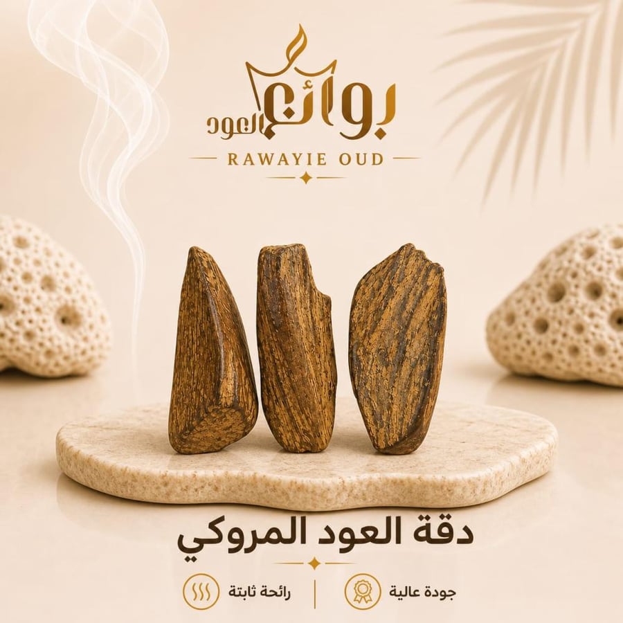 دقة العود المروكي محسن دبل سوبر