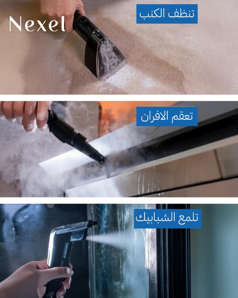 مكنسة لتنظيف البقع بالبخار من نيكسل - لتنظيف السجاد والكنب
