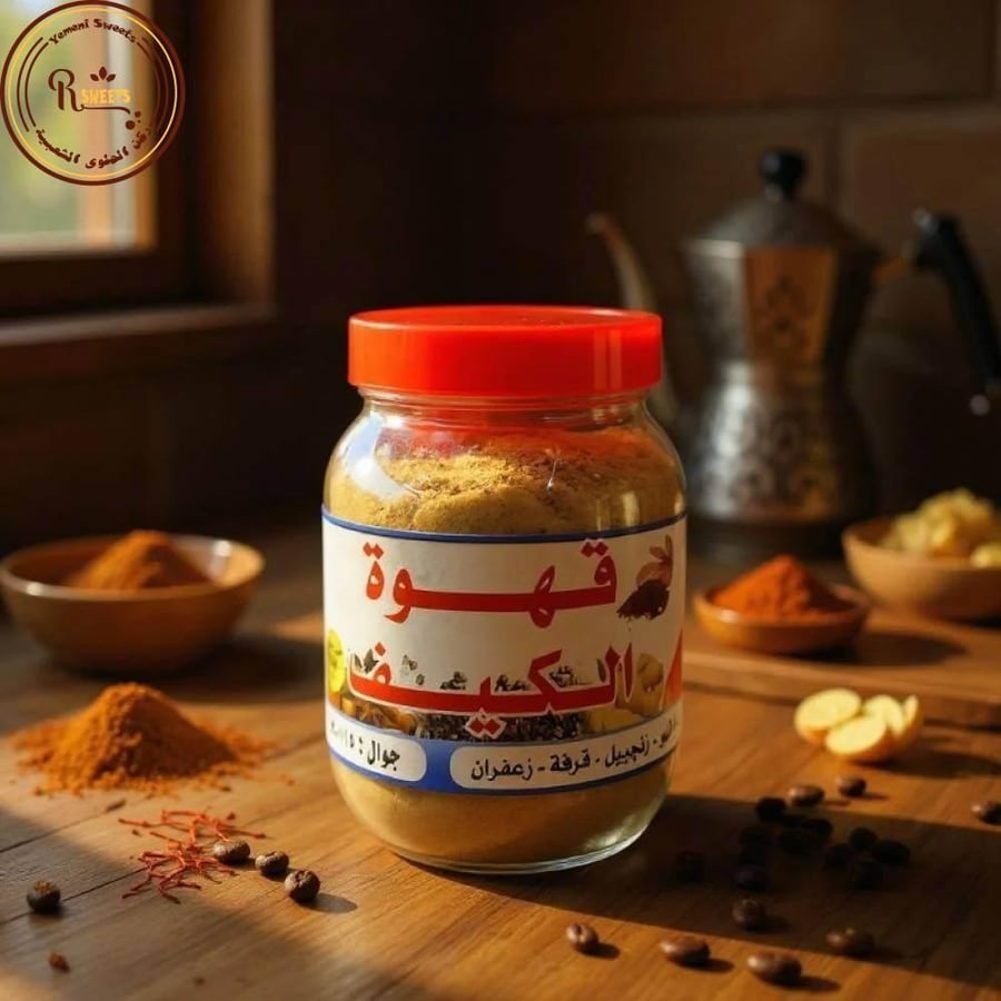 قهوة الكيف (1000) جرام