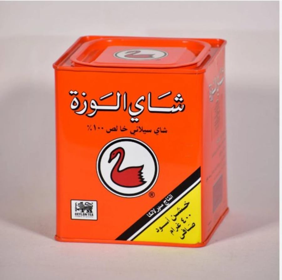 شاهي الوزة السيلاني الأسود – إصدار الوزة البرتقالي