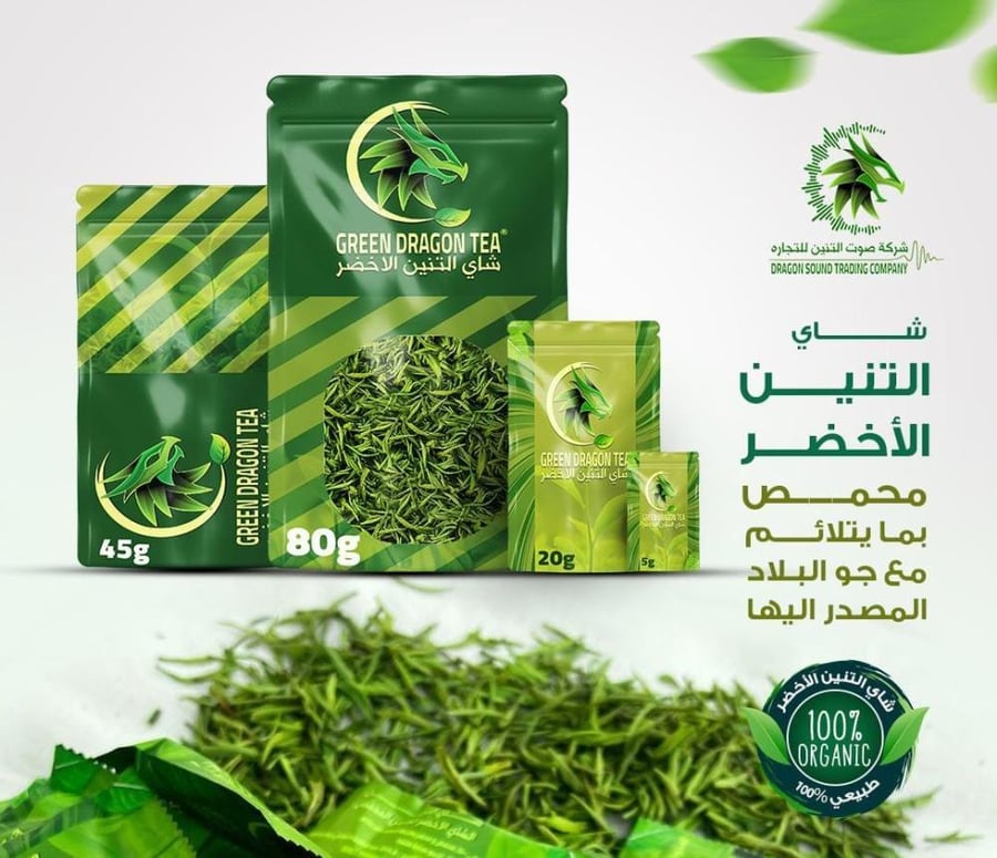 شاي التنين اخضر صيني ورق 40 جرام
