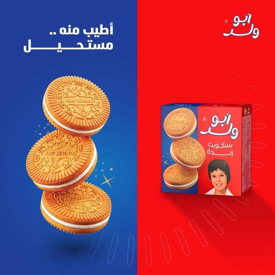 بسكويت أبو ولد الأصلي اليمني  طعم الطفولة يعود إليك جربه الآن