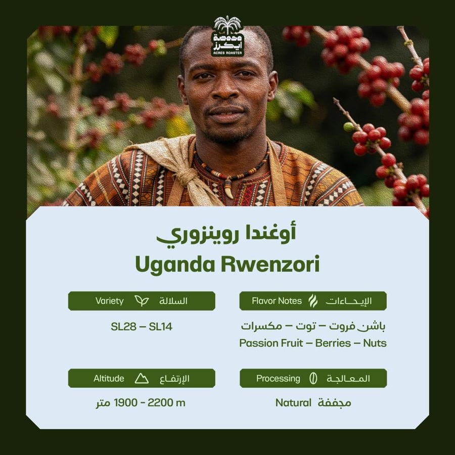 The most adorable Reonzori | Uganda