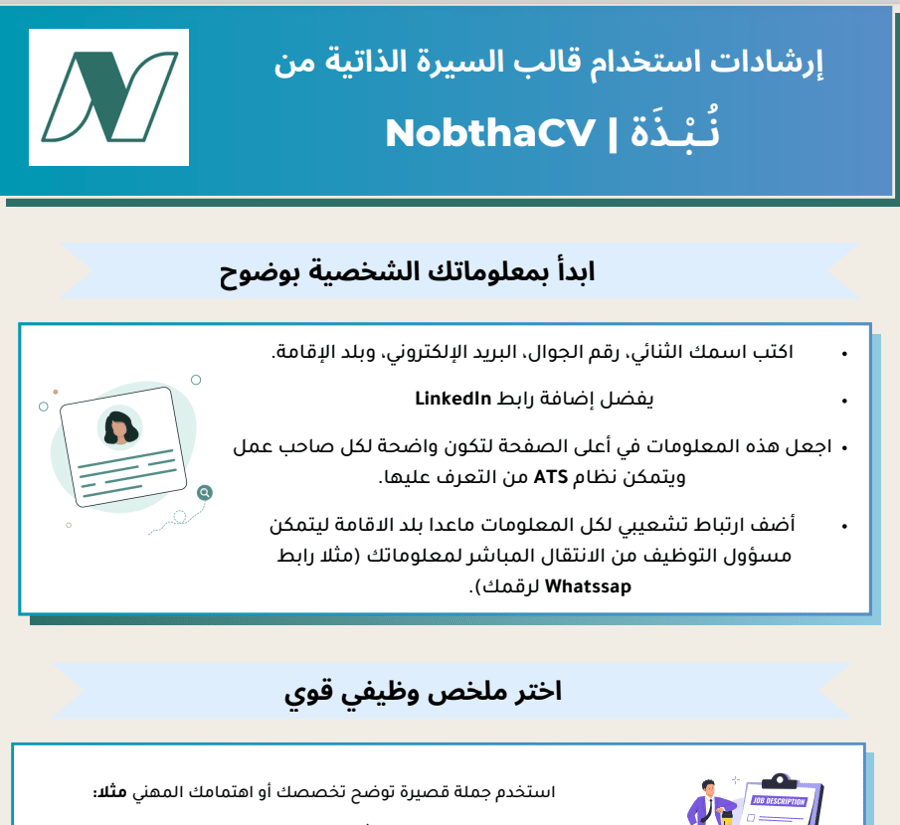 قالب نُـبْـذَة إنجليزي 4