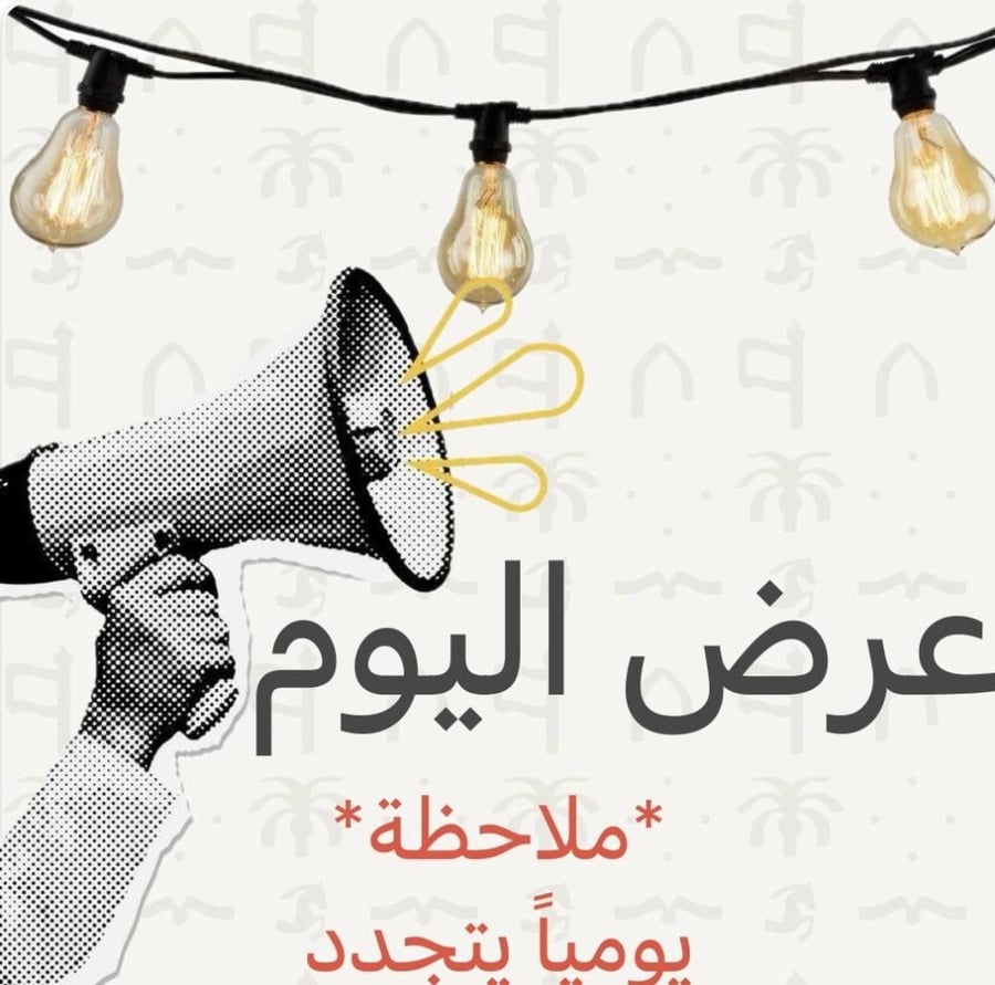 عرض اليوم(متابعين) حقيقي