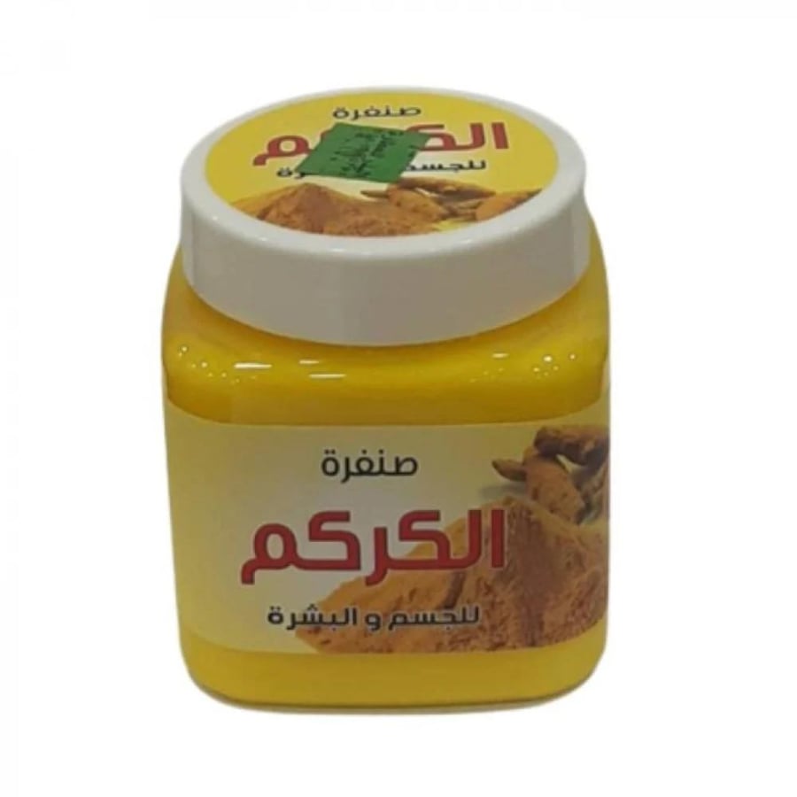 صنفرة الكركم للجسم والبشرة 250جرام