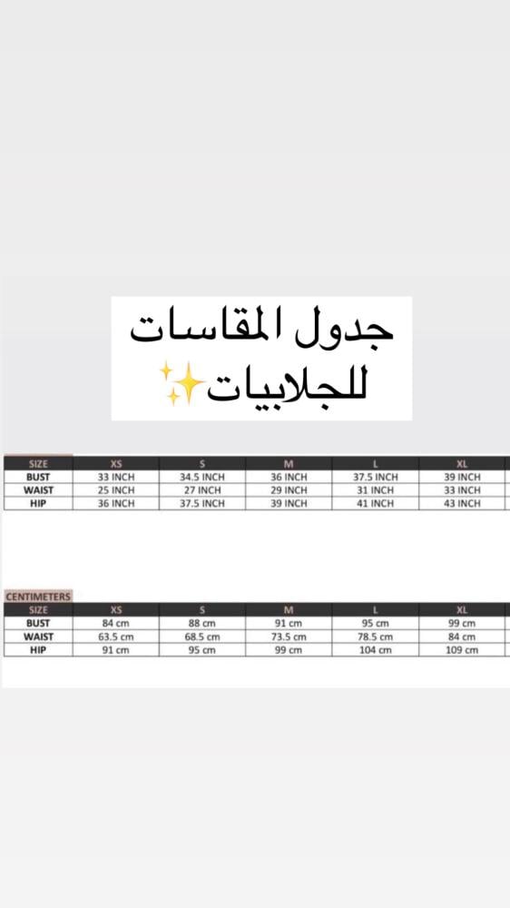 #14 جلابية رمضانية