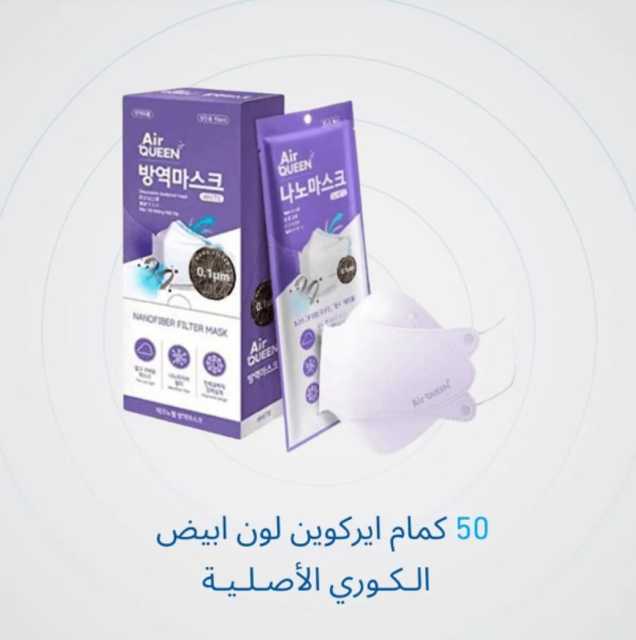 كمامة AirQueen نانوفايبر  - White and Black