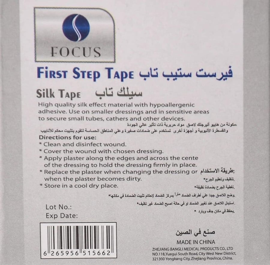 لاصق جروح