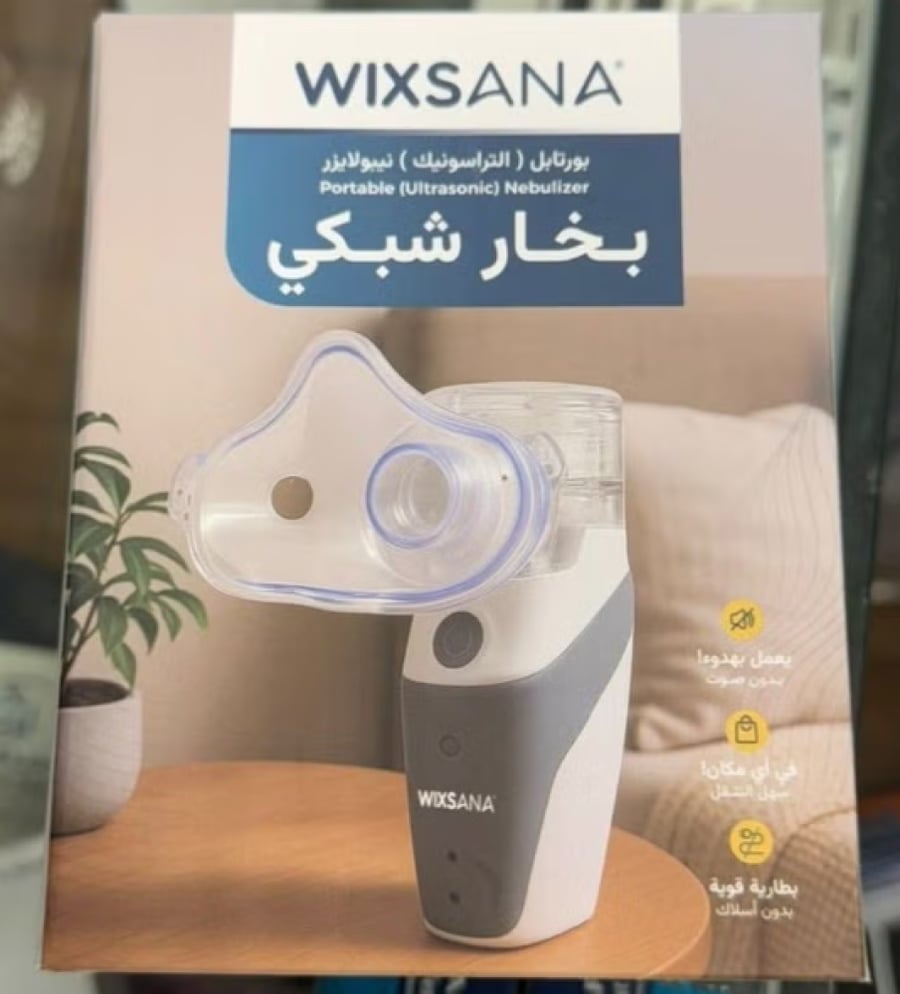 جهاز البخار بدون أسلاك من ويكسانا -اصدار جديد