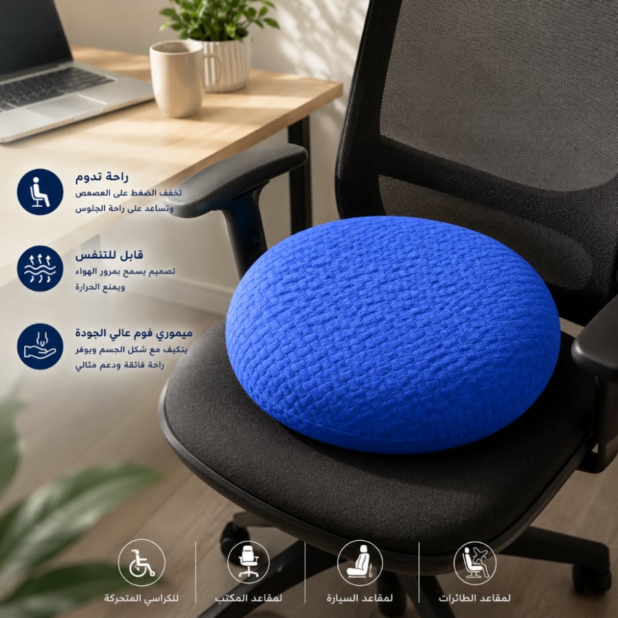Comfort Wings Hemorrhoid Pillow – Medical Seat Cushion for Pain Relief & Long Sitting