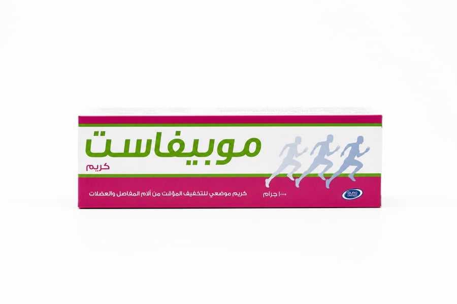 عبوة كريم موبيفاست (Mobifast) بوزن 100 جرام، كريم موضعي فعال للتخفيف المؤقت من آلام المفاصل والعضلات