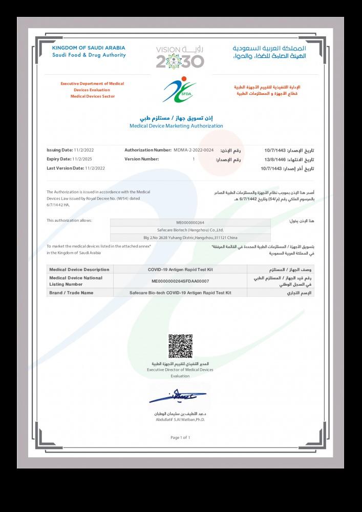 اختبار كورونا عن طريق اللعاب