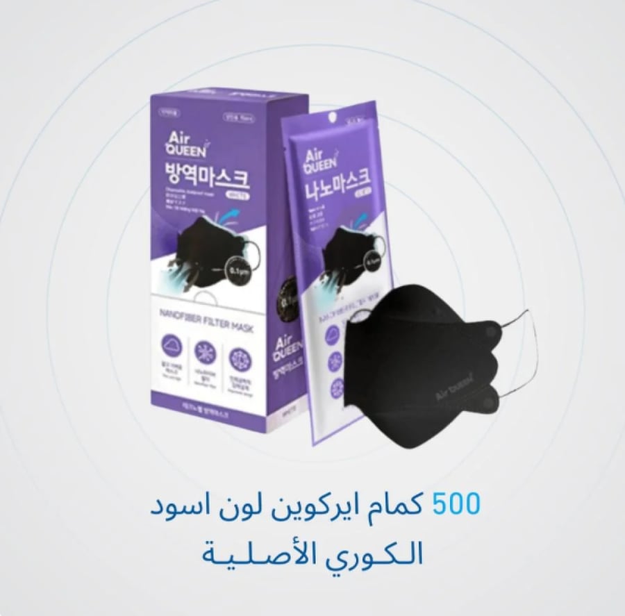 كمامة AirQueen نانوفايبر  - White and Black