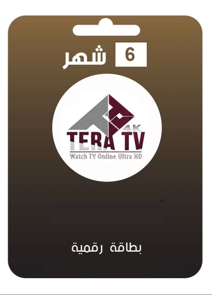 TERA TV 4K 6 Months - اشتراك تيرا تي في 6 شهور جهاز واحد