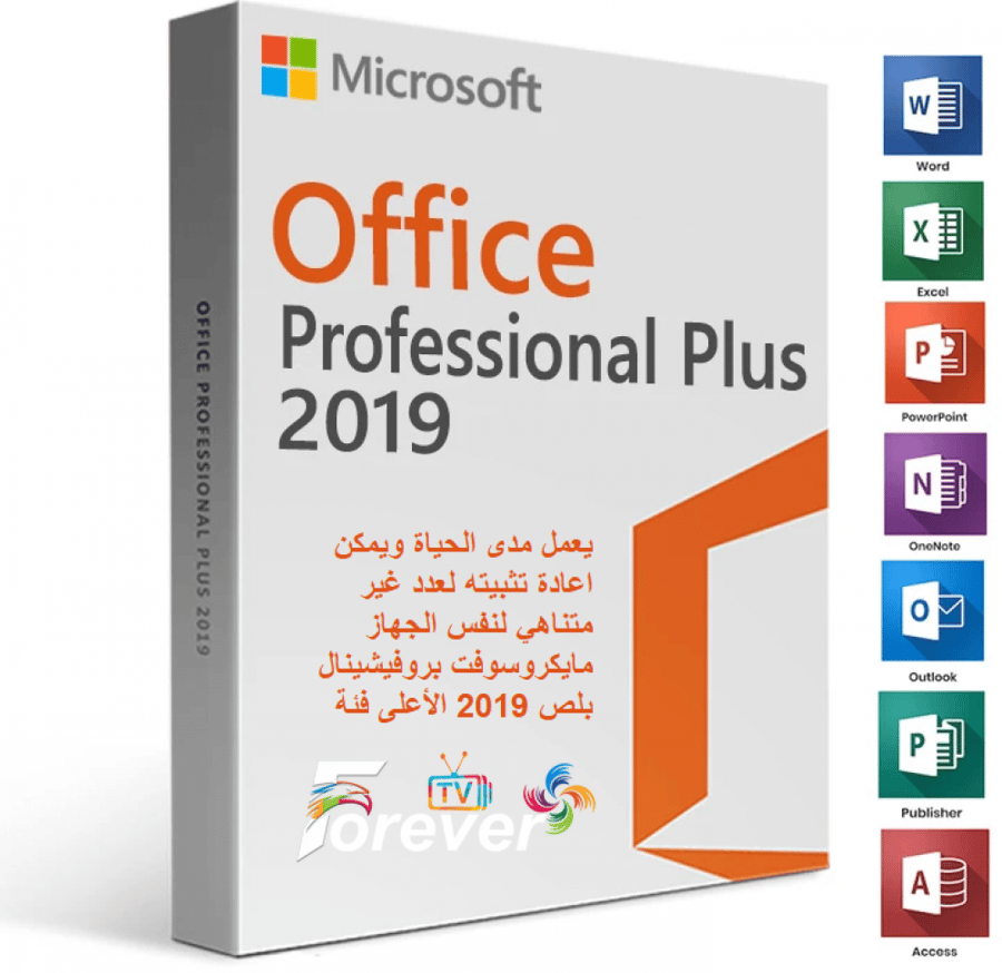 Microsoft Office Professional 2019 Life time - اوفيس 2019 بروفيشينال  مدى الحياة