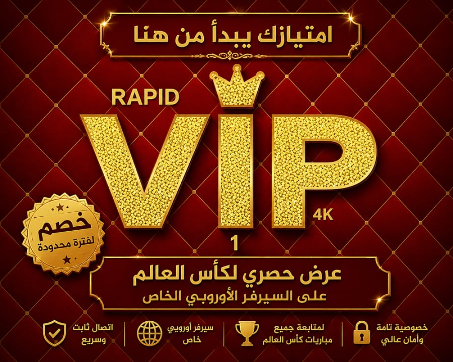 VIP RAPID 12m - OSAMA VIP 4K