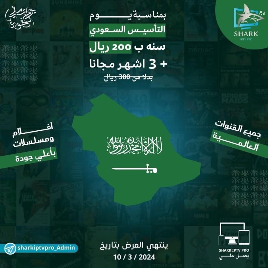 SHARK - شارك سنة + 3 شهور