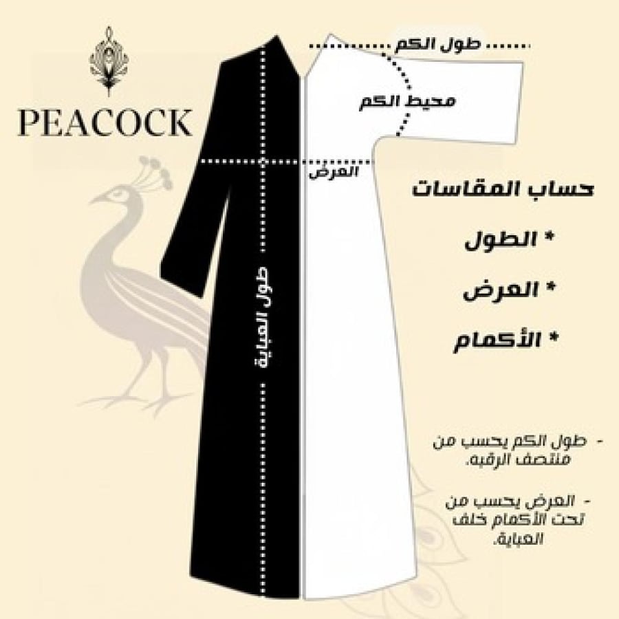 عباية قماش جاكار  (1009)