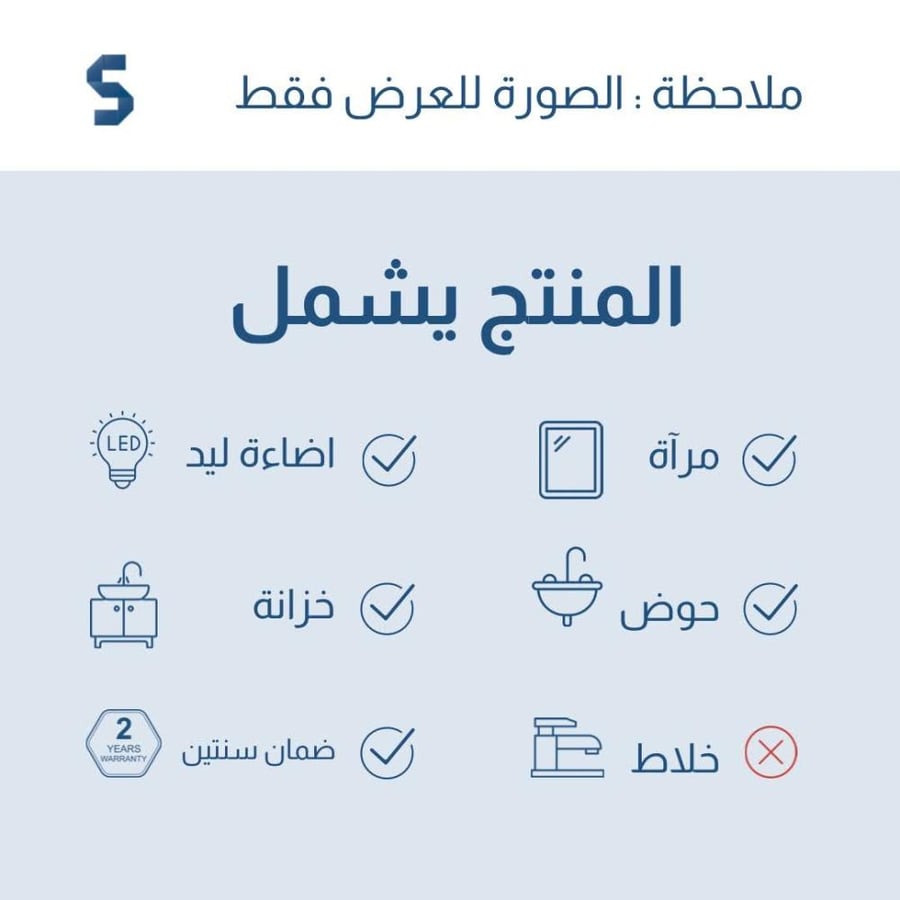 مغسلة بيضاء