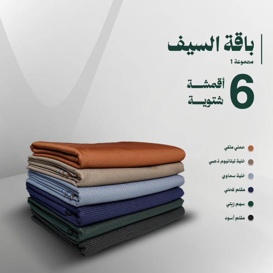 باقة السيف