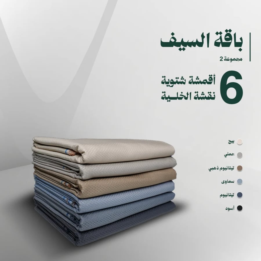 باقة السيف