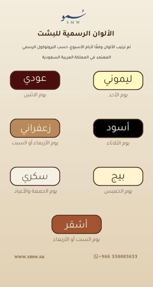 بشت حساوي يدوي - زري هندي فاخر