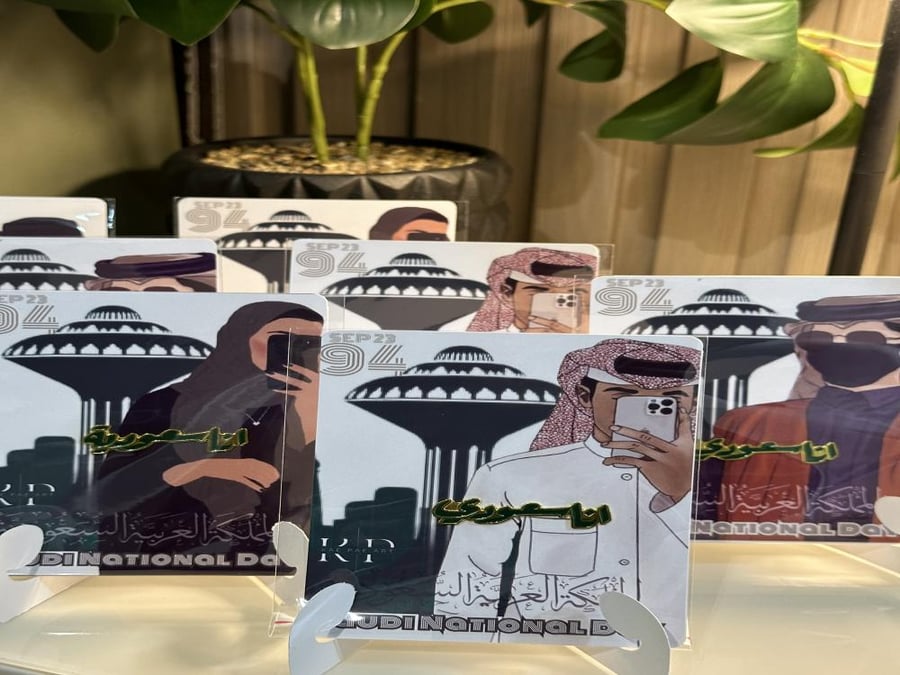 National News Card - Saudi National Day