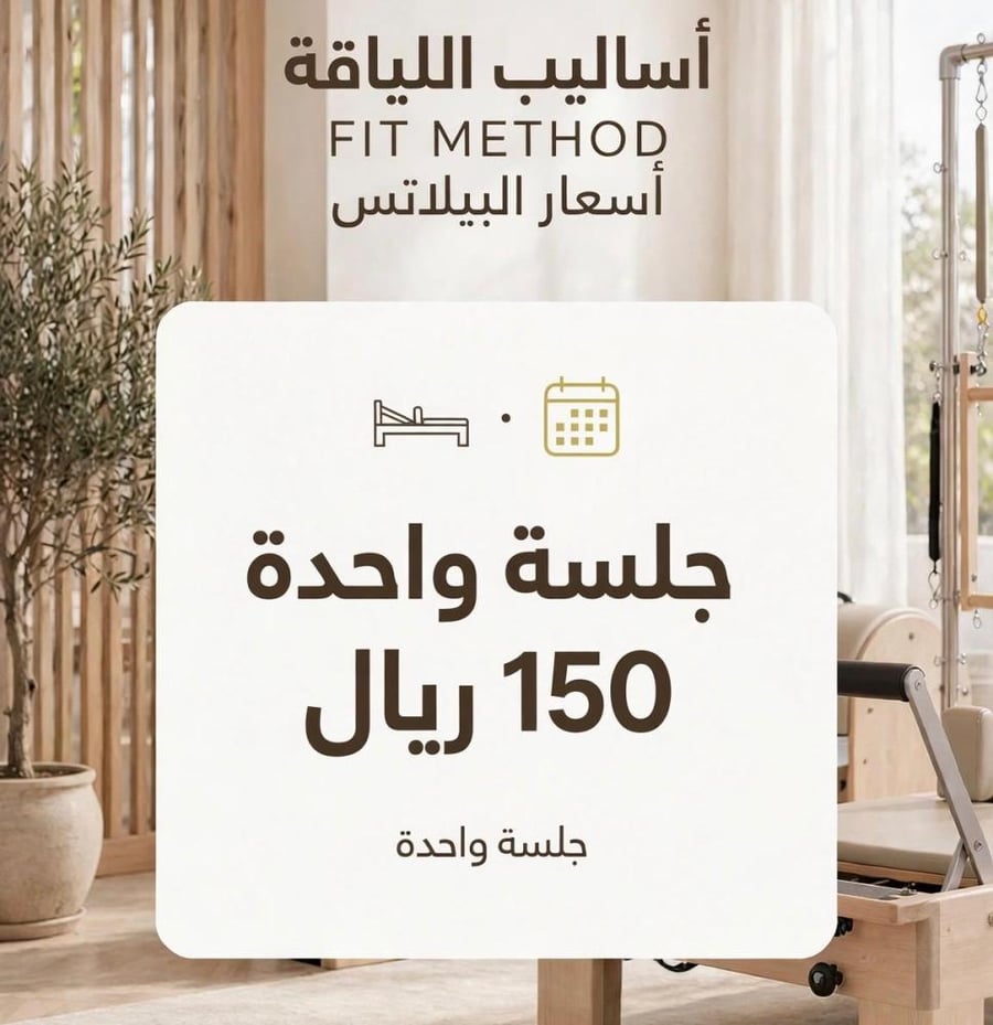 جلسه بيلاتس