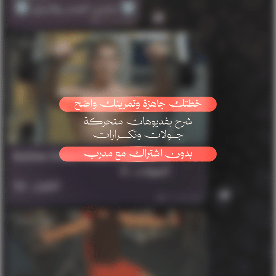 جدول 3 ايام تمرين ( Push pull leg )