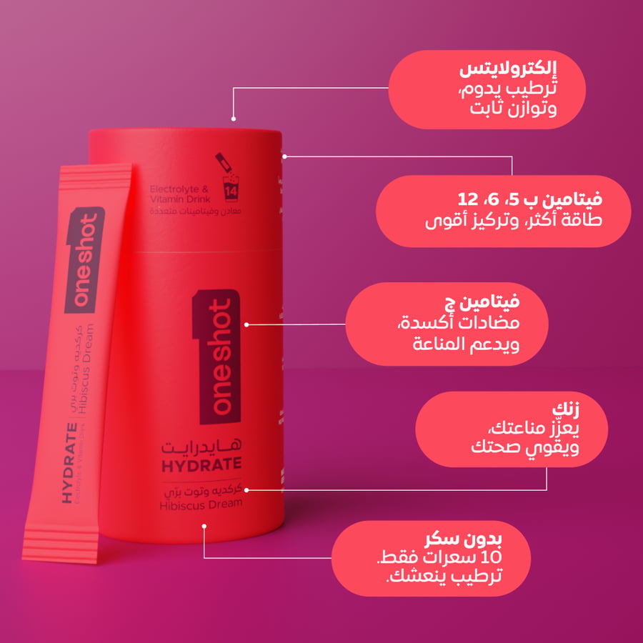 باقة ترطيب متنوعة مع كركديه