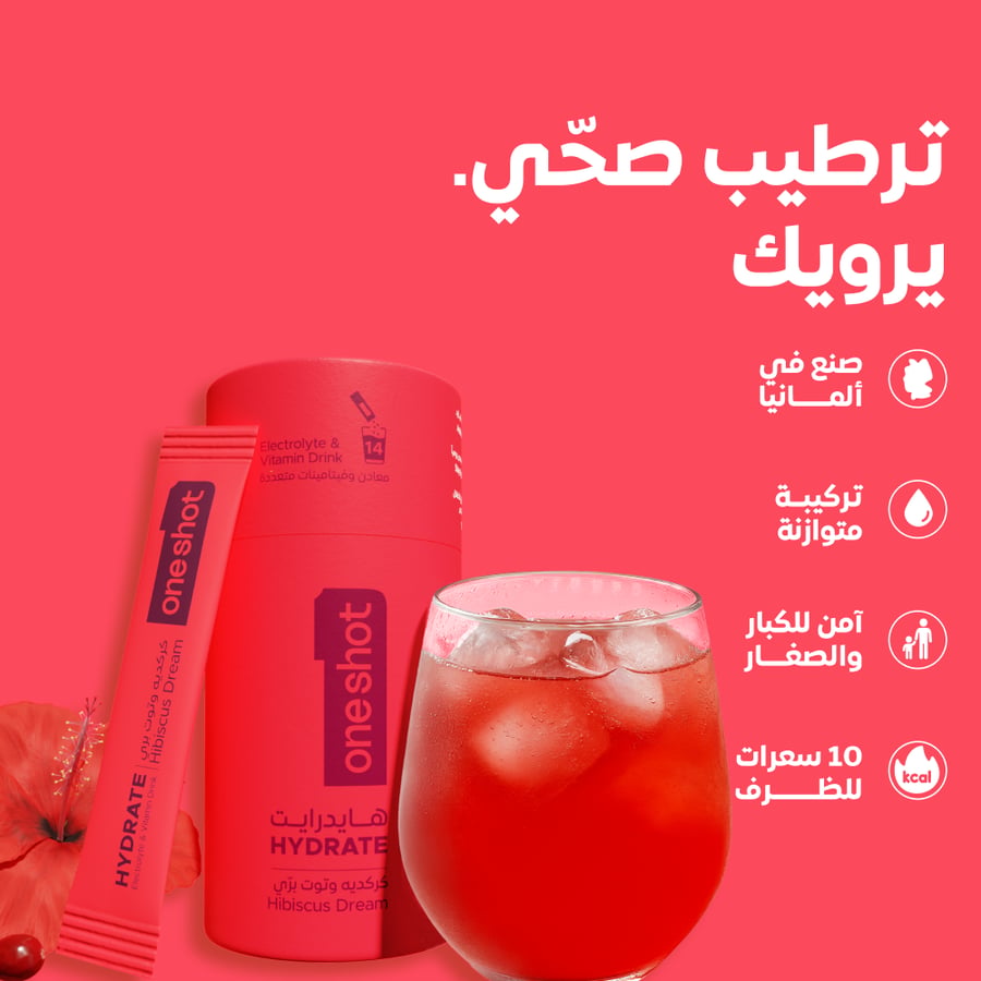 باقة ٣- بنكهة الكركديه