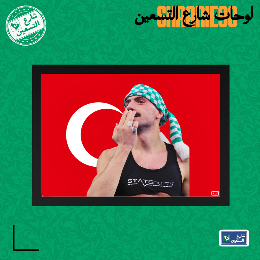 لوحة | النادي الاهلي