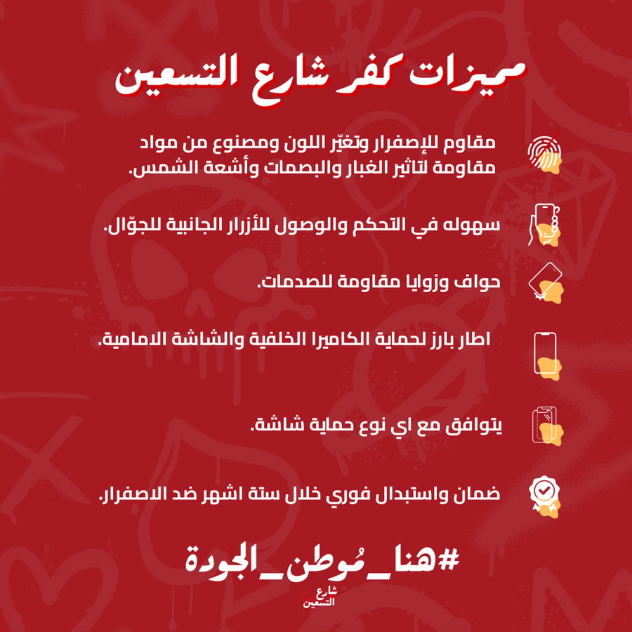 كفر العميد | ايفون 17