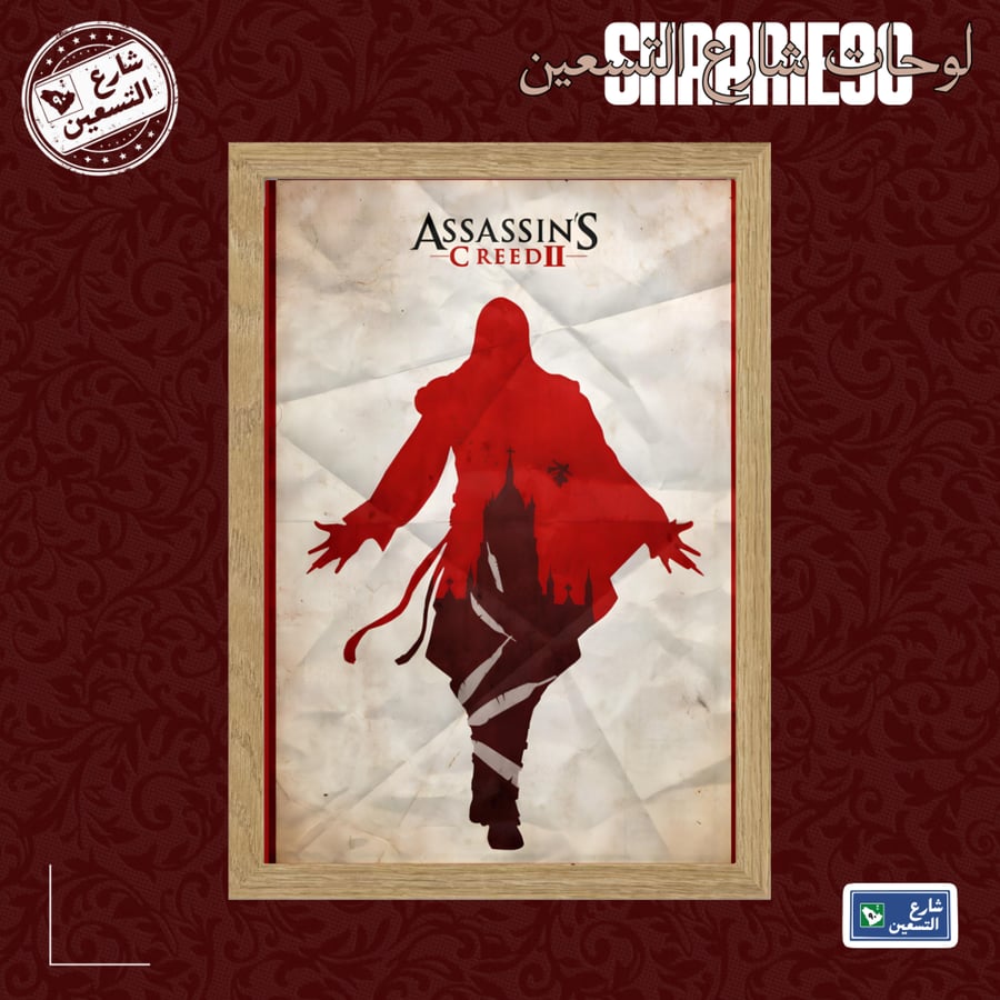 لوحة |  ASSASSINS CREED