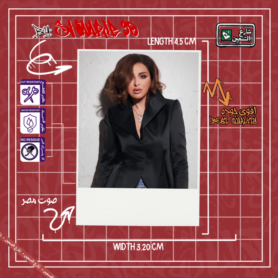 ستيكر أنغام | Angham