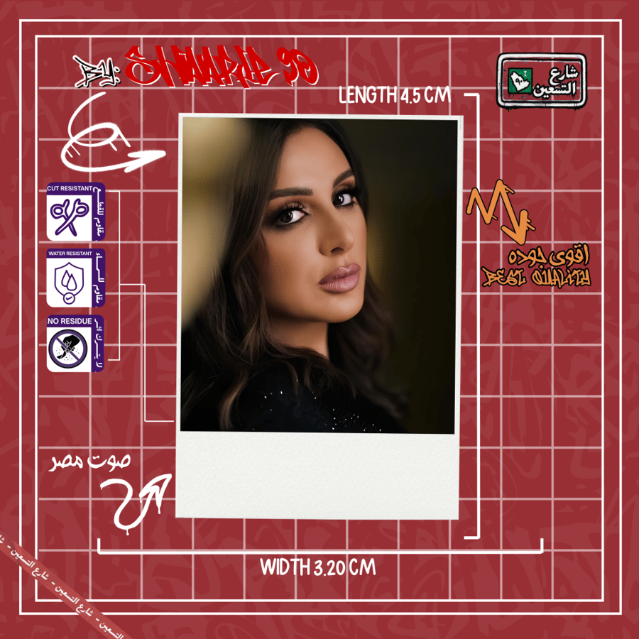 ستيكر أنغام | Angham