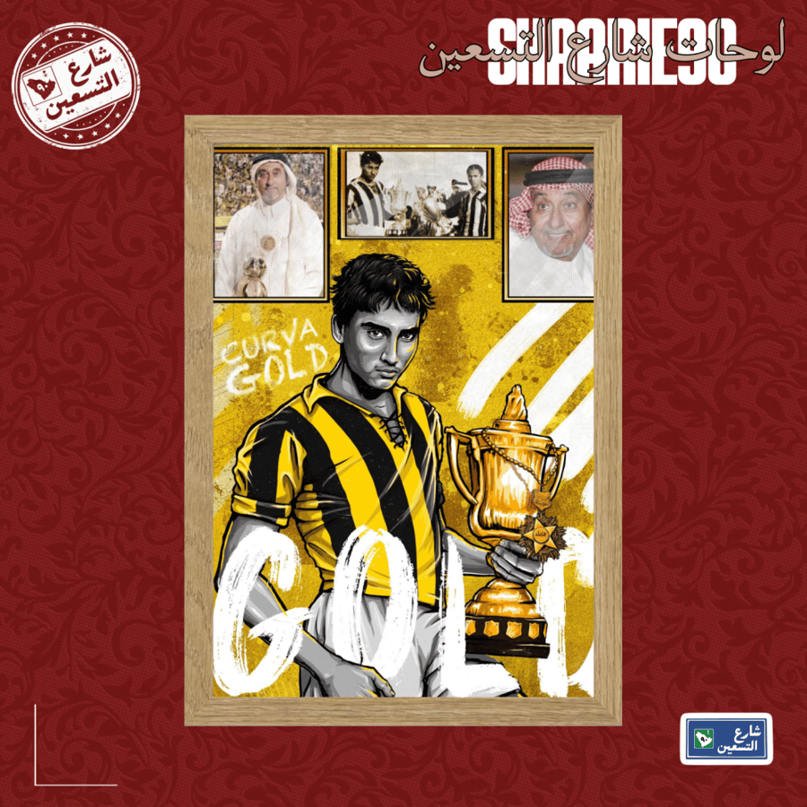 لوحة | نادي الاتحاد
