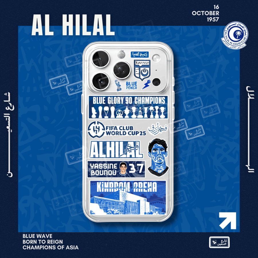 كفر نادي الهلال | B | ايفون 17