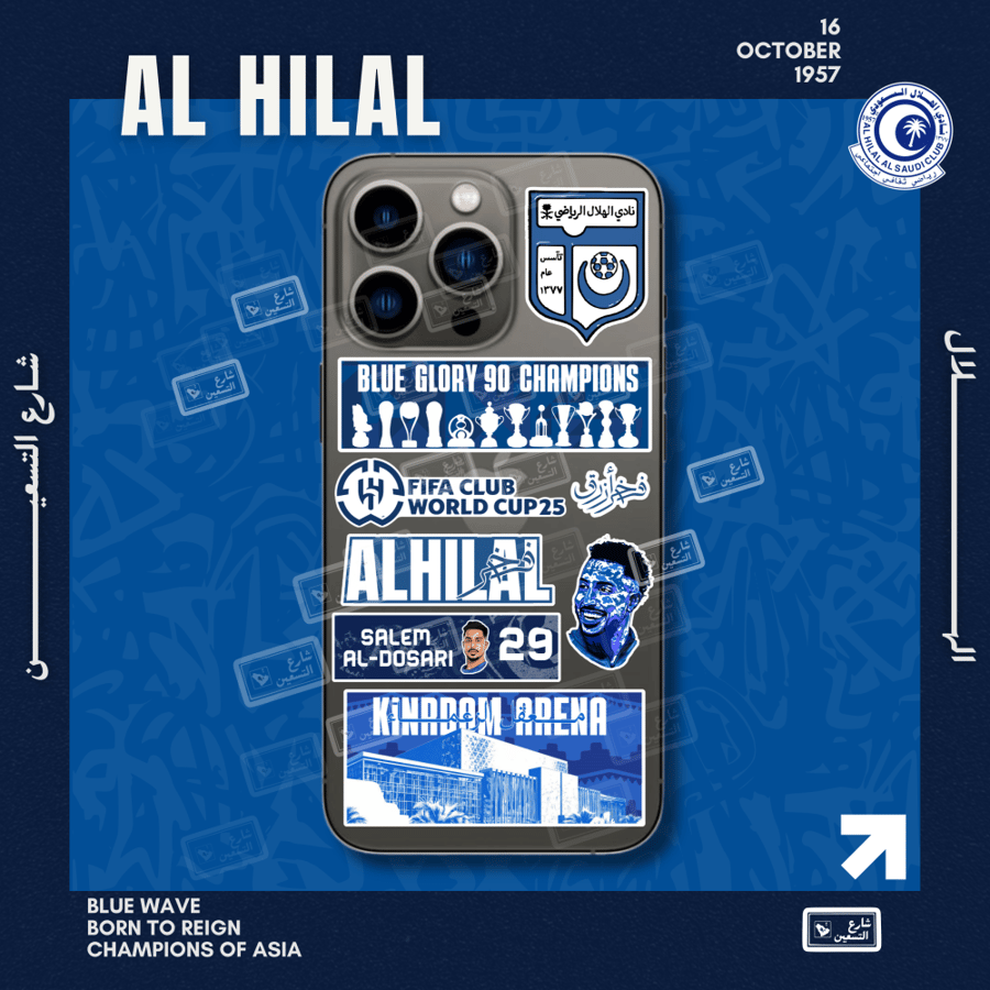 كفر نادي الهلال | A