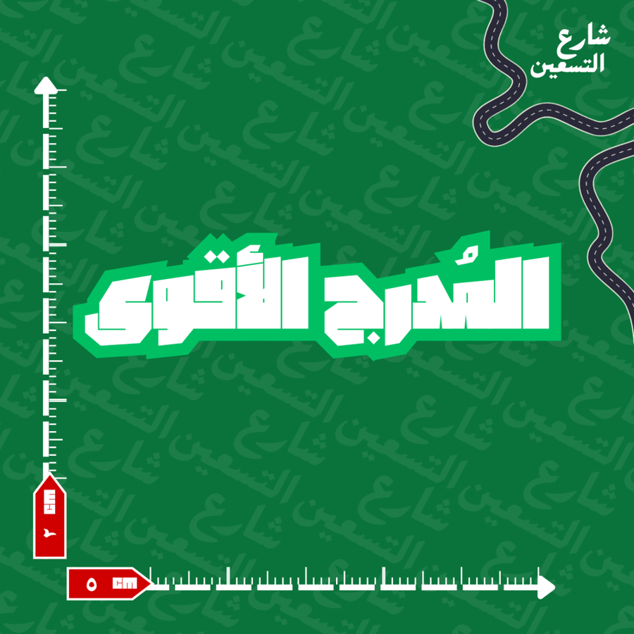 ستيكر |النادي الاهلي