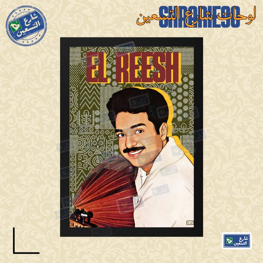 لوحة | راشد الماجد