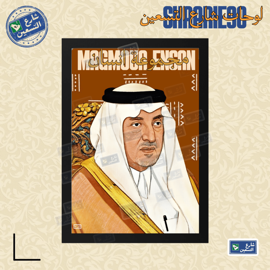 لوحة | خالد الفيصل